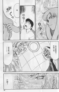 Page 179 of Yuukyuu No Koku - Time of the Eternity | 永遠的時刻 - preview thumbnail