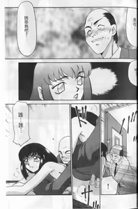Page 33 of Yuukyuu No Koku - Time of the Eternity | 永遠的時刻 - preview thumbnail
