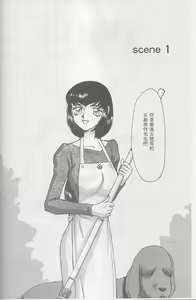 Page 4 of Yuukyuu No Koku - Time of the Eternity | 永遠的時刻 - preview thumbnail