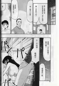 Page 46 of Yuukyuu No Koku - Time of the Eternity | 永遠的時刻 - preview thumbnail
