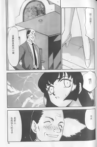 Page 77 of Yuukyuu No Koku - Time of the Eternity | 永遠的時刻 - preview thumbnail