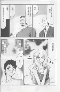 Page 8 of Yuukyuu No Koku - Time of the Eternity | 永遠的時刻 - preview thumbnail