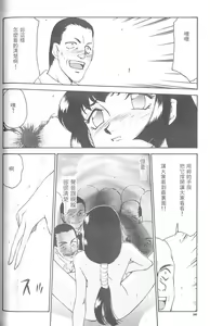 Page 84 of Yuukyuu No Koku - Time of the Eternity | 永遠的時刻 - preview thumbnail