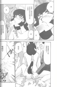 Page 86 of Yuukyuu No Koku - Time of the Eternity | 永遠的時刻 - preview thumbnail