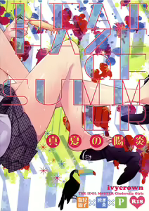 Page 27 of Manatsu no Kagerou - preview thumbnail