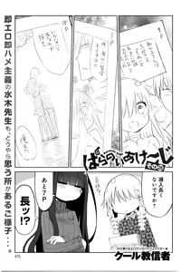 Page 414 of COMIC Anthurium 033 2016-01 - preview thumbnail