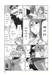 Page 13 of Megami to Ichinen Kura Shite Mita. 1 Ch. 1-3 - preview thumbnail