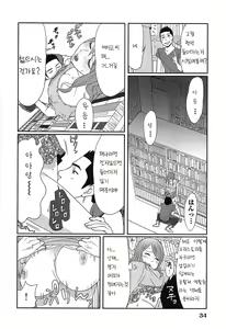 Page 38 of Megami to Ichinen Kura Shite Mita. 1 Ch. 1-3 - preview thumbnail