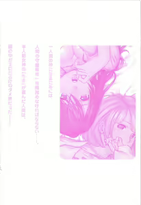 Page 6 of Megami to Ichinen Kura Shite Mita. 1 Ch. 1-3 - preview thumbnail