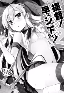 Page 3 of Teitoku! Hayaku Shitekudasai! 2 - preview thumbnail