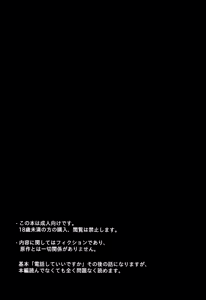 Page 3 of Boku yatte ii desuka? - preview thumbnail