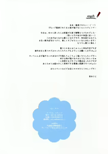 Page 13 of Chino-chan to Natsukaze - preview thumbnail