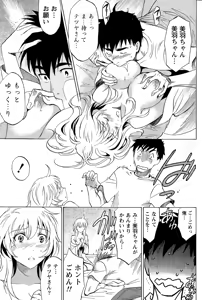 Page 168 of Nise kon! - preview thumbnail