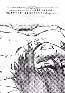 Page 3 of WIND GiRL! - preview thumbnail