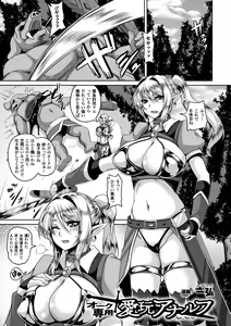Page 3 of 2D Comic Magazine Anal-kan de Monzetsu Ketsuman Acme! Vol. 1 - preview thumbnail