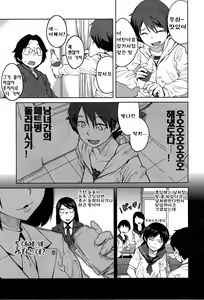 Page 3 of Cup no Naka no Joou - preview thumbnail