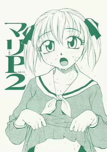 Maria-sama ga P o Miteru 2 — hentai manga cover on Fhentai