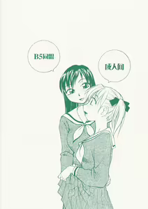 Page 2 of Maria-sama ga P o Miteru 2 - preview thumbnail