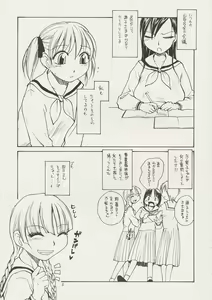 Page 5 of Maria-sama ga P o Miteru 2 - preview thumbnail