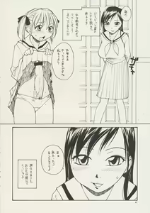 Page 6 of Maria-sama ga P o Miteru 2 - preview thumbnail