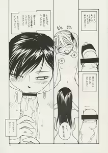 Page 9 of Maria-sama ga P o Miteru 2 - preview thumbnail