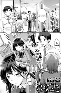 Yamitsuki Zenpen — hentai manga cover on Fhentai