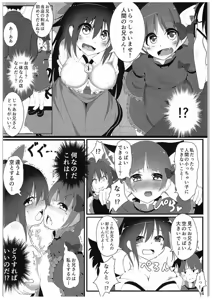 Page 3 of Nekogarasu ni Sasowarete! - preview thumbnail