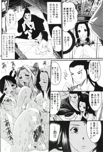 Page 168 of Midara Na Bokura - preview thumbnail