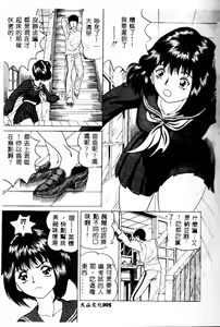 Page 4 of Imouto no Houteishiki - preview thumbnail