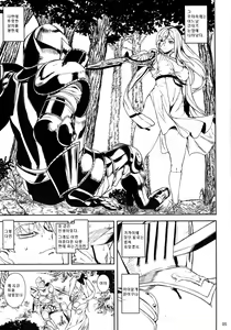 Page 4 of DUSK OF ZERO - preview thumbnail