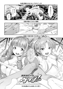 Page 33 of Majuu Jouka Shoujo Utea - preview thumbnail