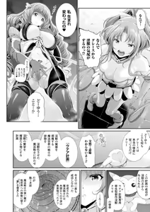 Page 56 of Majuu Jouka Shoujo Utea - preview thumbnail