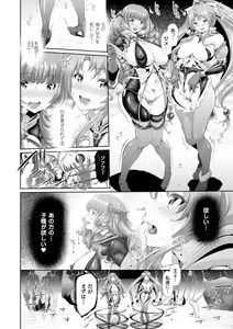 Page 84 of Majuu Jouka Shoujo Utea - preview thumbnail