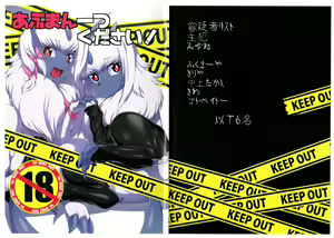 Abuman Hitotsu Kudasai! — hentai manga cover on Fhentai