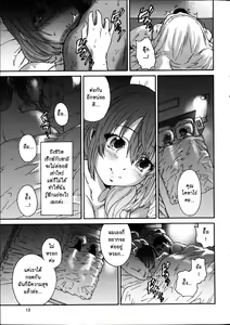 Page 3 of Hito no Tsuma Ch. 1-8 - preview thumbnail