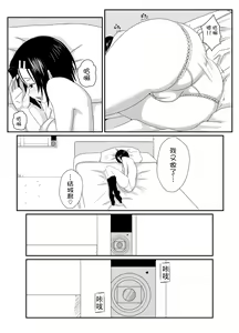 Page 3 of Haruna Otoshi - preview thumbnail