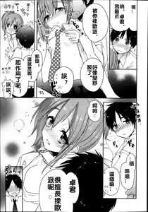 Page 3 of A to B no Aida no Futari - preview thumbnail