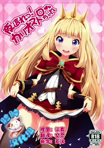 Yobare! Cagliostro-chan — hentai manga cover on Fhentai