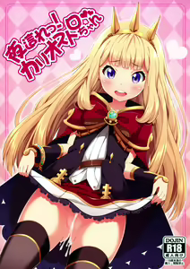 Page 2 of Yobare! Cagliostro-chan - preview thumbnail