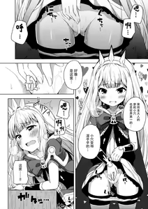 Page 4 of Yobare! Cagliostro-chan - preview thumbnail