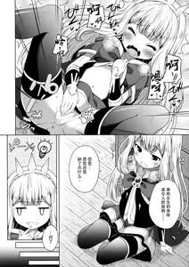 Page 6 of Yobare! Cagliostro-chan - preview thumbnail