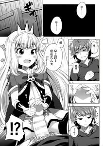 Page 7 of Yobare! Cagliostro-chan - preview thumbnail