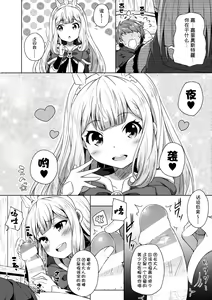 Page 8 of Yobare! Cagliostro-chan - preview thumbnail