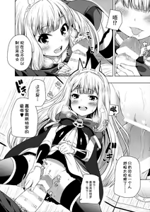 Page 10 of Yobare! Cagliostro-chan - preview thumbnail