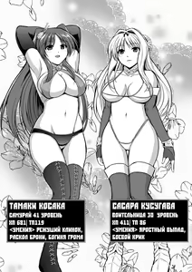 Page 3 of Dungeon Travelers - Futari no Himegoto | Dungeon Travelers - Секрет двух - preview thumbnail
