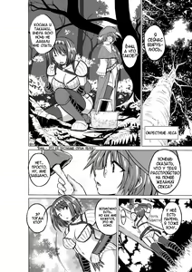 Page 4 of Dungeon Travelers - Chie no Himegoto - preview thumbnail