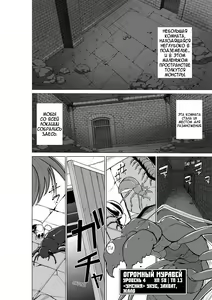 Page 3 of Dungeon Travelers - Manaka no Himegoto 2 - preview thumbnail