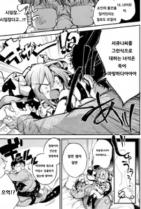 Page 3 of Yoru ni Akuma ga!!  Ch. 1-2 - preview thumbnail
