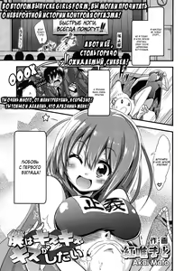 Boku wa Kiss Kiss Kiss ga Shitai | I wanna kiss, kiss, kiss her! — hentai manga cover on Fhentai