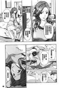 Page 176 of Watashito Iikoto Shiyo? | 來做舒服的事吧? - preview thumbnail